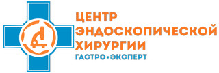 Центр эндоскопической хирургии Гастроэксперт