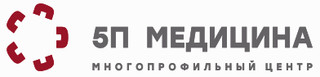 Медицинский центр 5П Медицина