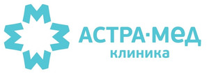 Клиника Астра-Мед