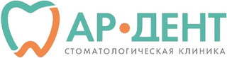 Стоматологическая клиника Ар-дент