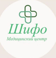 Медицинский центр Шифо на Гусинобродском шоссе