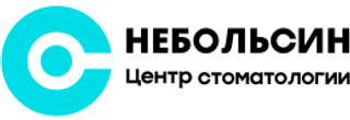 Центр стоматологии Небольсин на Дзержинского